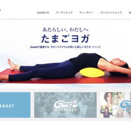 Gate8のホームページ