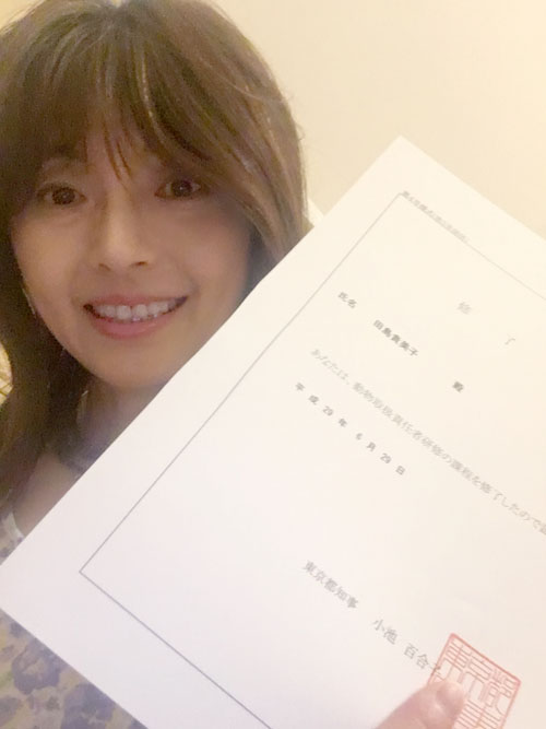 動物取扱責任者研修終了