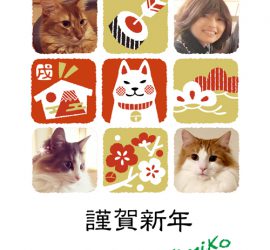 謹賀新年カード
