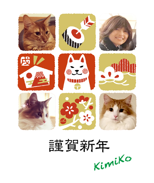 謹賀新年カード